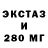 ЭКСТАЗИ DUBAI Omgfrost O