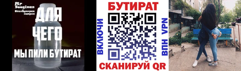 БУТИРАТ 1.4BDO сколько стоит Донецк