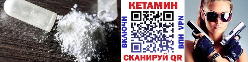 Кетамин ketamine  Донецк 