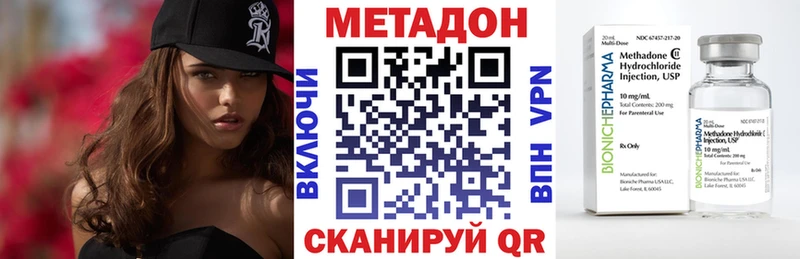 МЕТАДОН кристалл  Донецк 