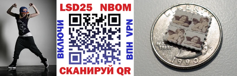 Марки N-bome 1,8мг закладка Донецк